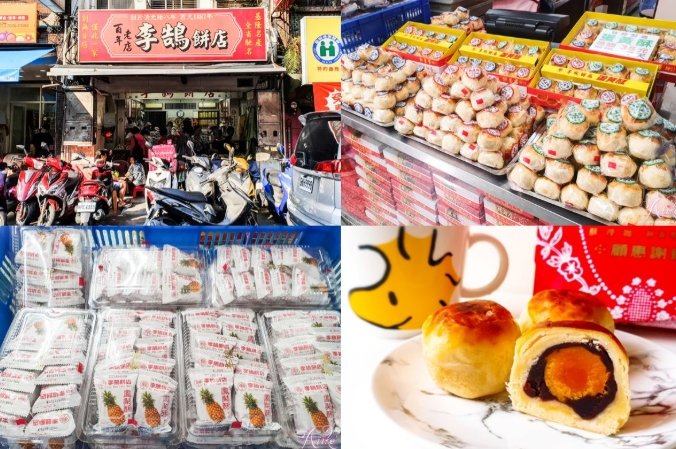 基隆必吃小吃