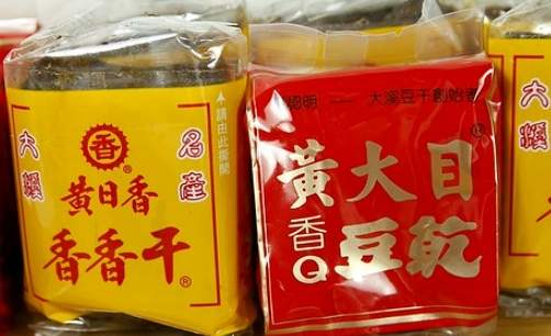 台灣伴手禮豆乾