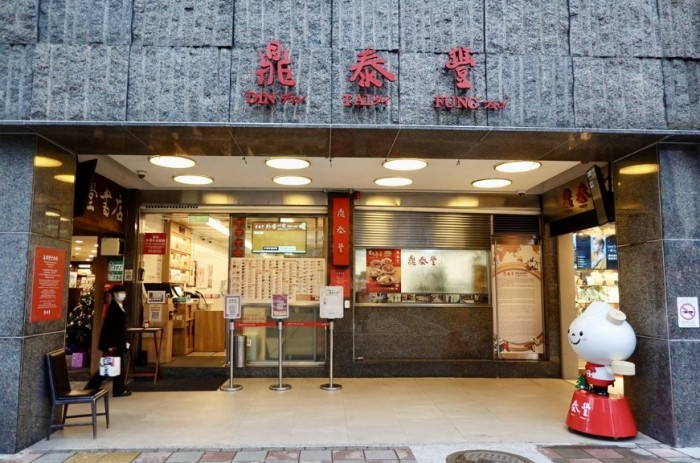 台北香格里拉周邊美食