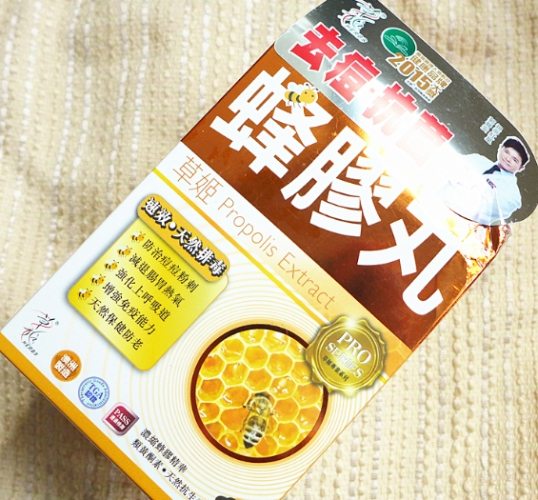 蜂膠丸誰不能吃