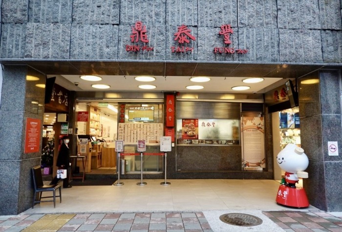 新光三越必吃餐廳