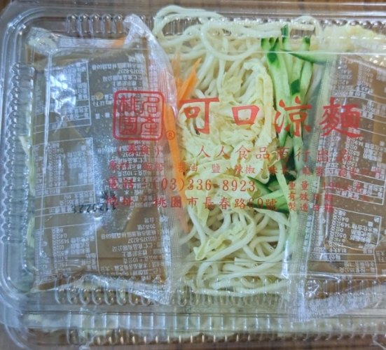 可口涼麵菜單