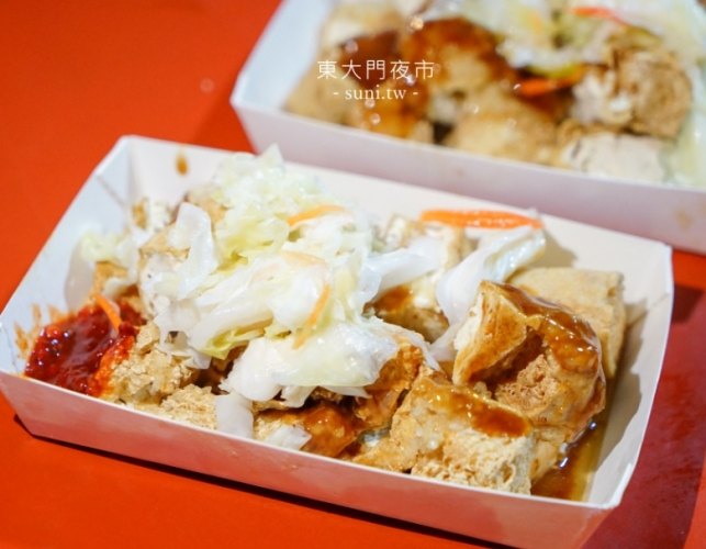 東大門夜市臭豆腐