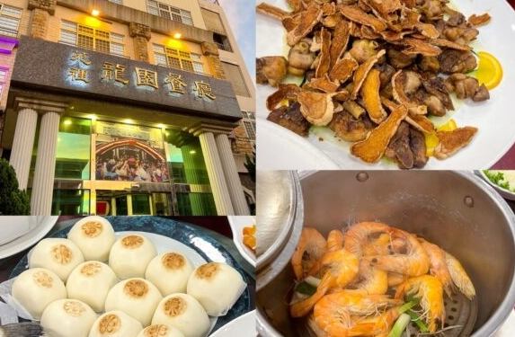 客家料理自助餐