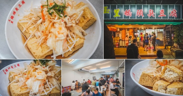 玉里臭豆腐推薦