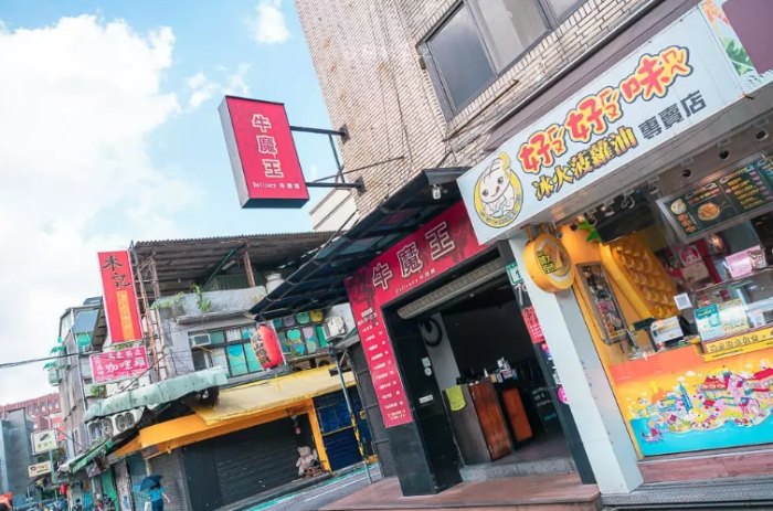 師大夜市美食推薦