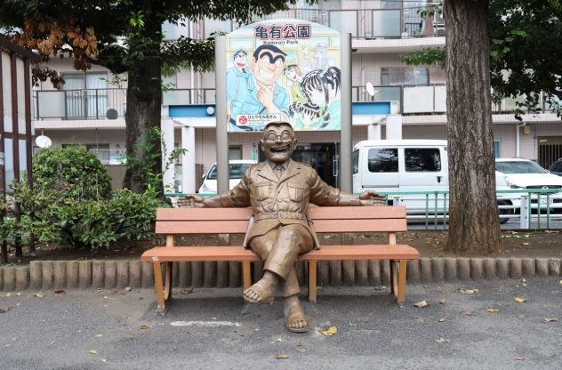 兩津勘吉聖地巡禮