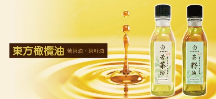 苦茶油 茶籽油 比較