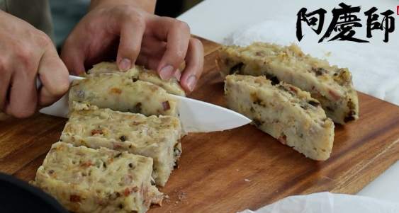 蘿蔔糕製作技巧