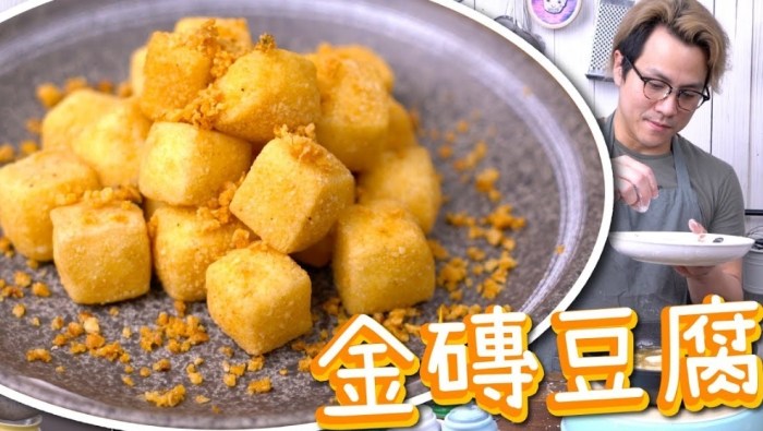 金磚豆腐做法