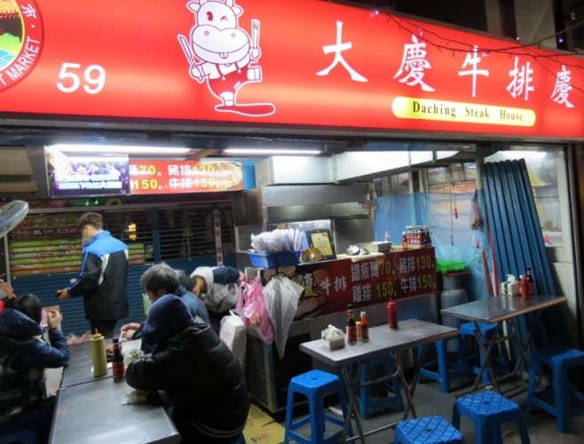 台中夜市牛排