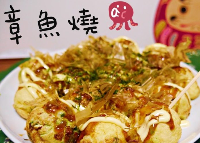 章魚燒醬油推薦