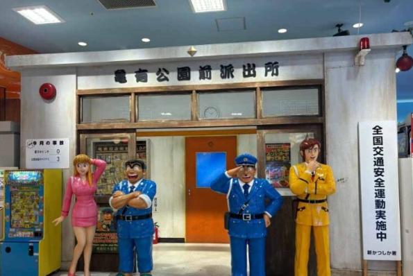 龜有烏龍派出所