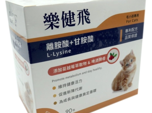 貓離胺酸安全劑量