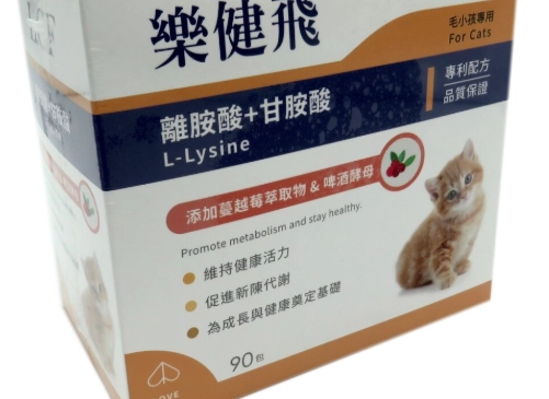 離胺酸劑量計算