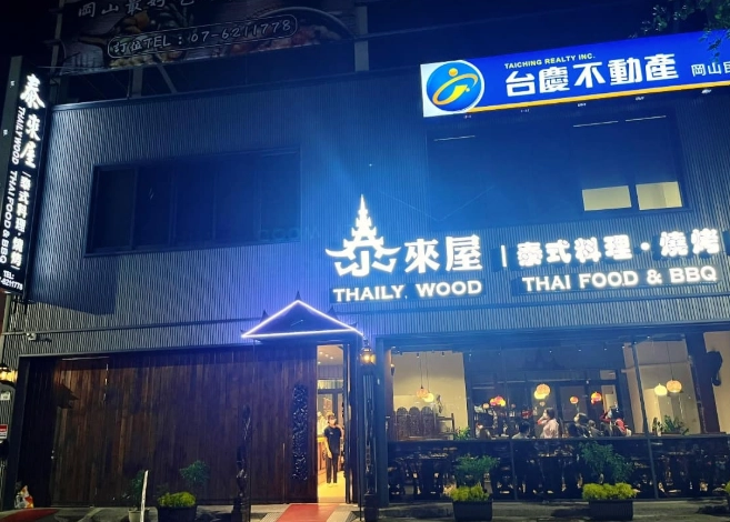 岡山晚餐餐廳