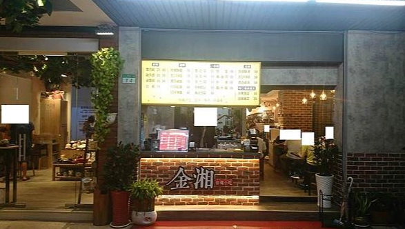 台北光華商場小吃