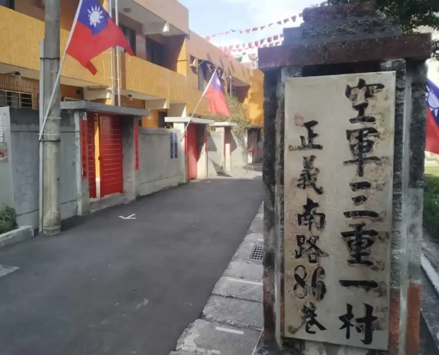 防空洞歷史文化