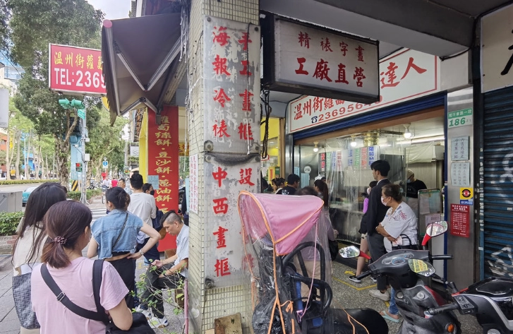 師大商圈餐廳