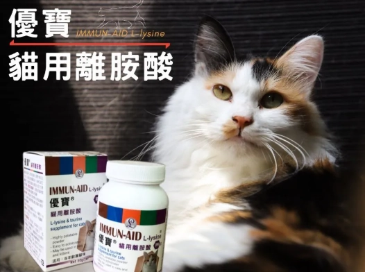 貓離胺酸劑量
