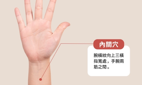 按壓穴道防暈車