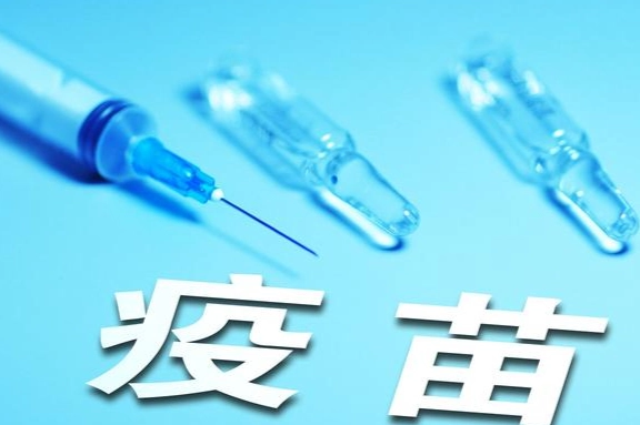 狂犬病疫苗風險