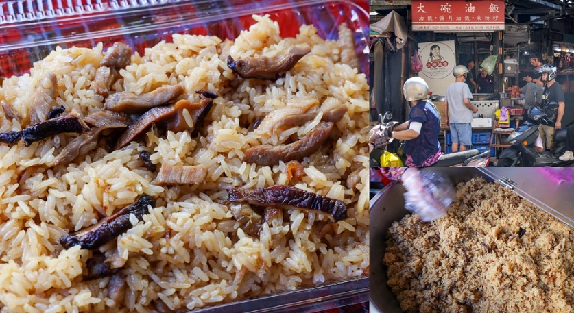 大碗油飯推薦