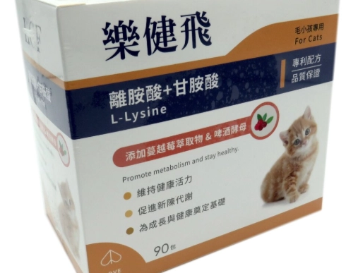 貓離胺酸安全使用