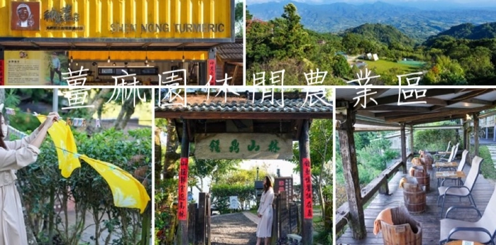 薑麻園交通方式