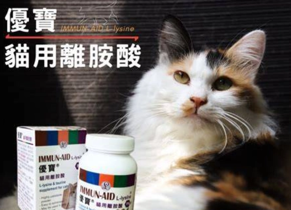 貓離胺酸副作用