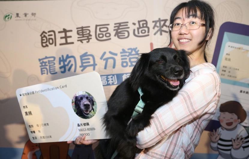 補發寵物登記證流程