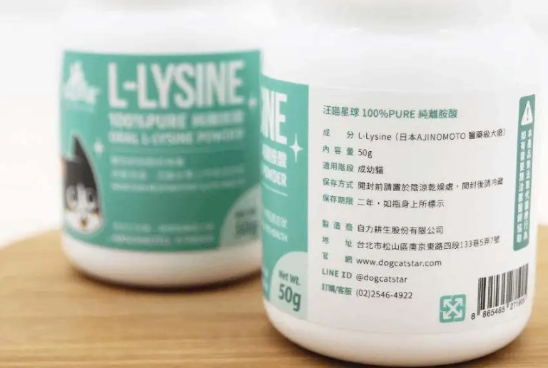 寵物營養離胺酸