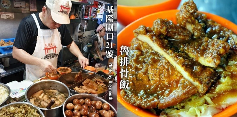 必比登推薦美食