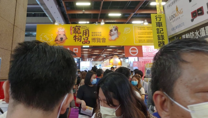 台北寵物展
