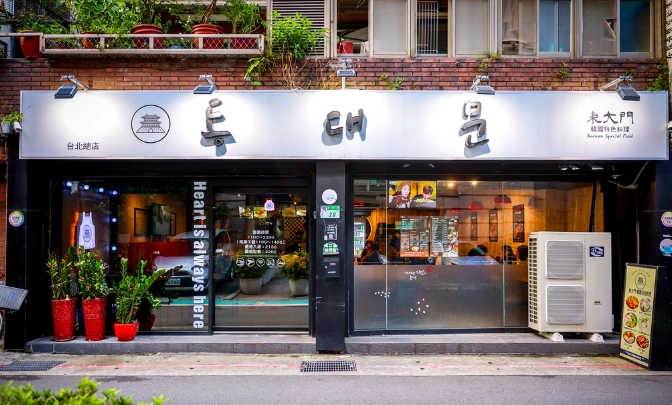 師大商圈餐廳推薦