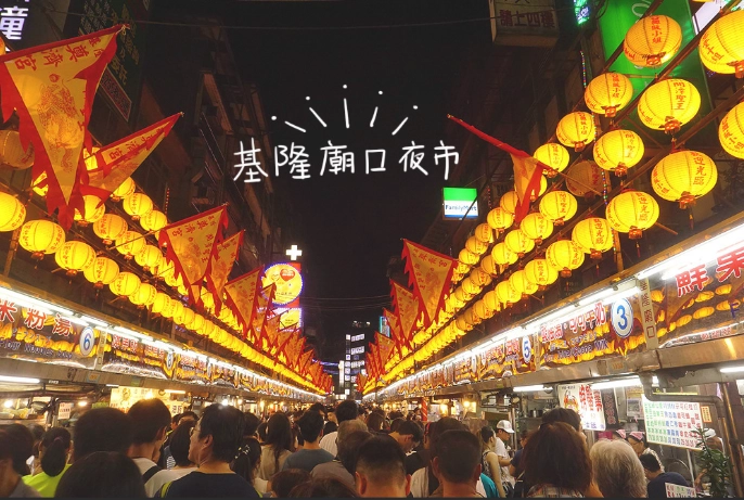 廟口夜市開放時間