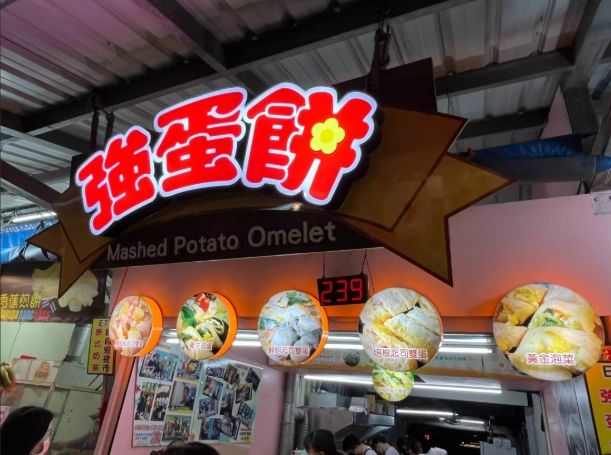 花蓮東大門夜市小吃