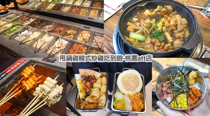 桃園火車站附近美食