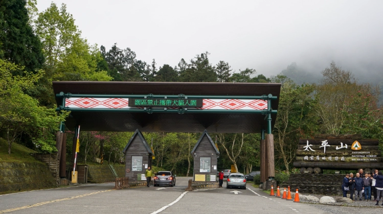 太平山怎麼去