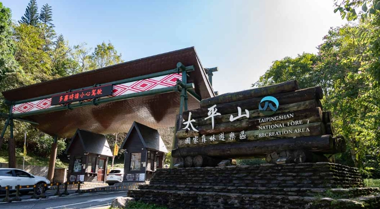 太平山國家森林遊樂區交通