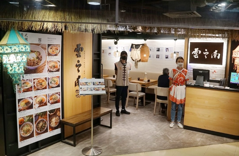 地下街餐廳推薦