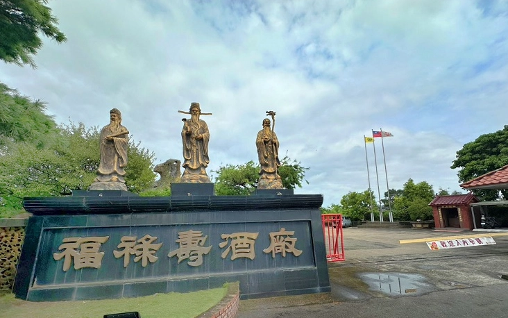 斗六親子觀光工廠