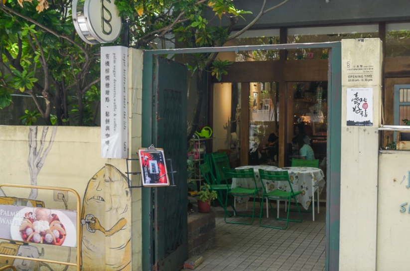 文青咖啡廳推薦