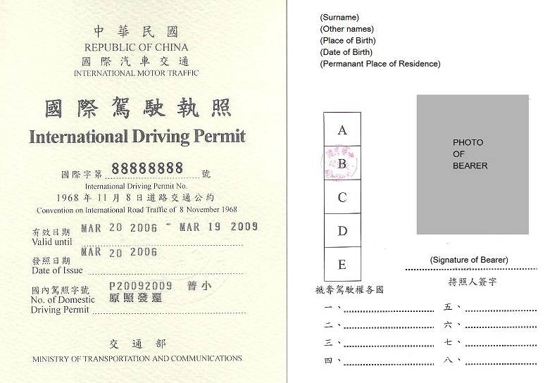 台灣自駕遊攻略