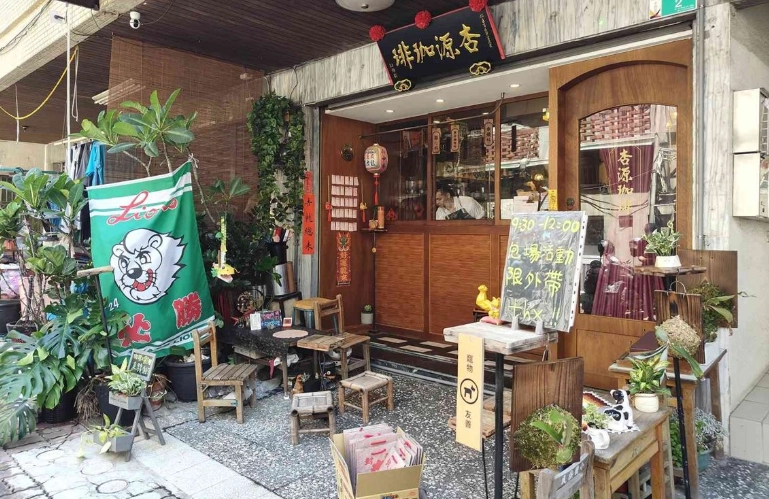 台南特色咖啡廳