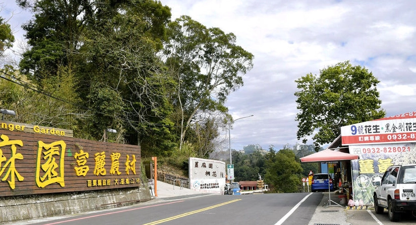 苗栗健行步道