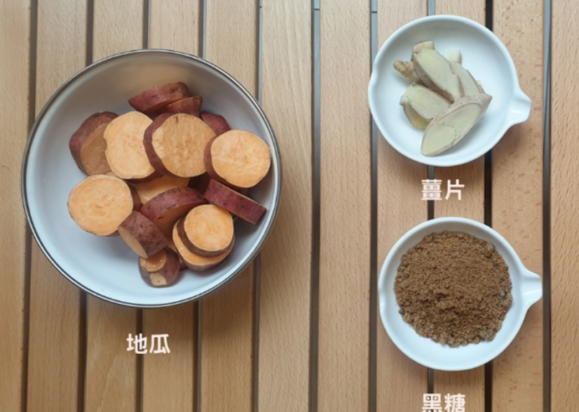 地瓜湯食譜