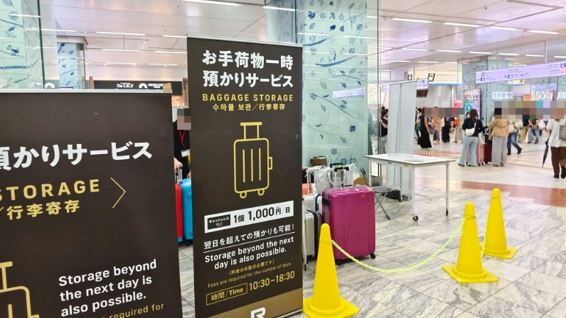 高知車站行李櫃