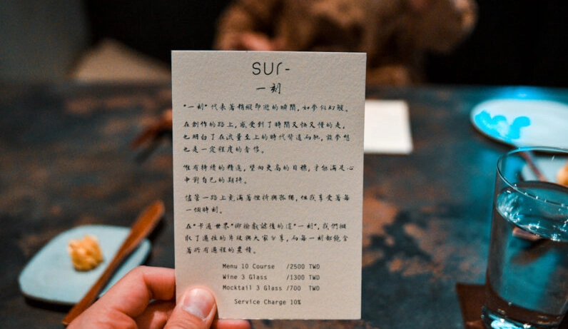 無菜單料理推薦