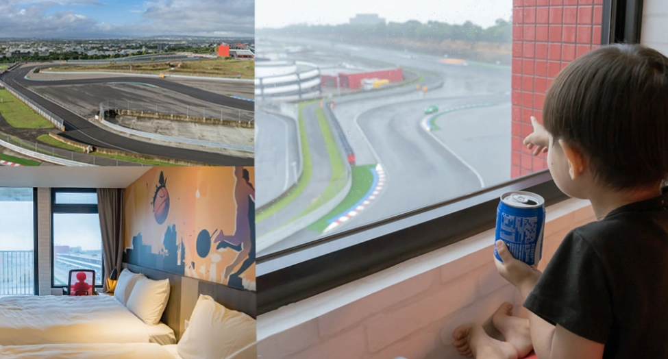 麗寶賽車場住宿